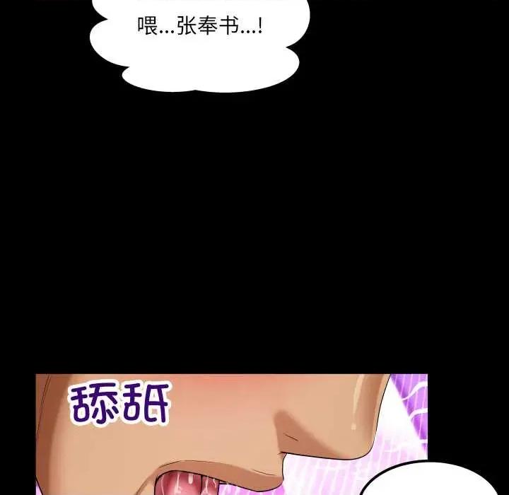 房間里的心跳 房間里的心跳14 房間里的心跳 第52页