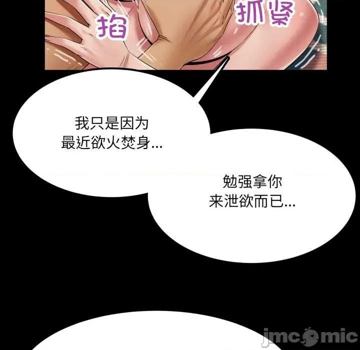房間里的心跳 房間里的心跳14 房間里的心跳 第55页