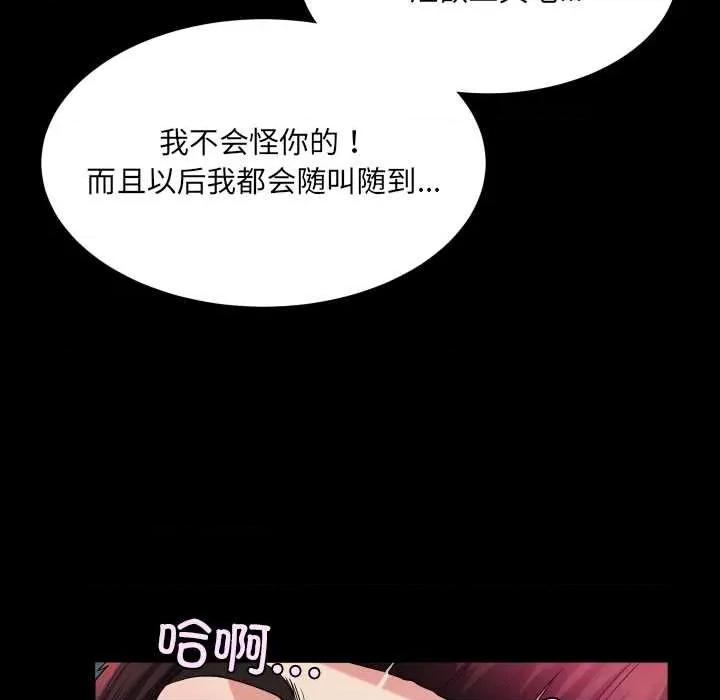 房間里的心跳 房間里的心跳14 房間里的心跳 第62页