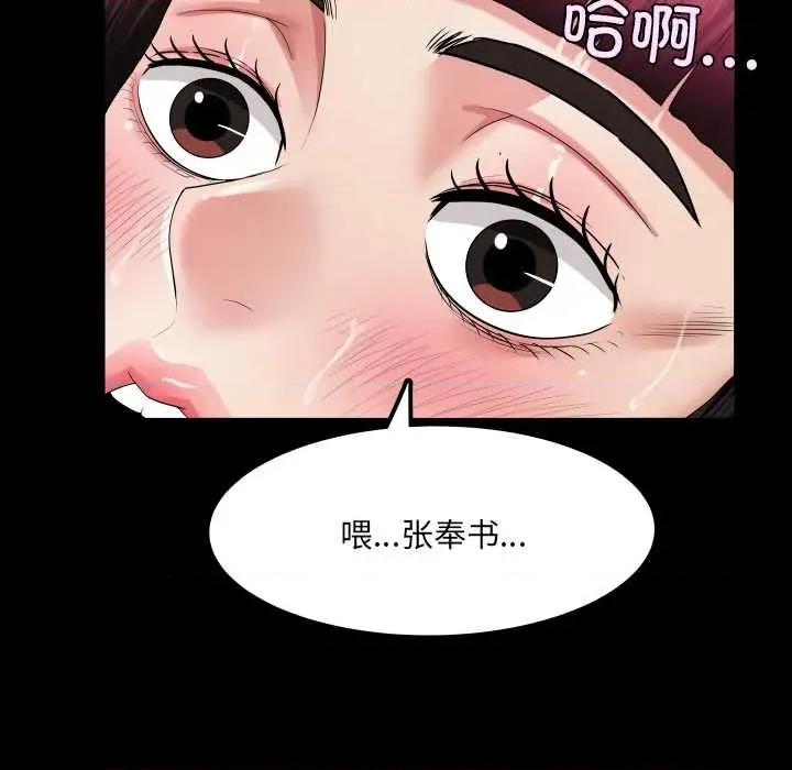 房間里的心跳 房間里的心跳14 房間里的心跳 第63页