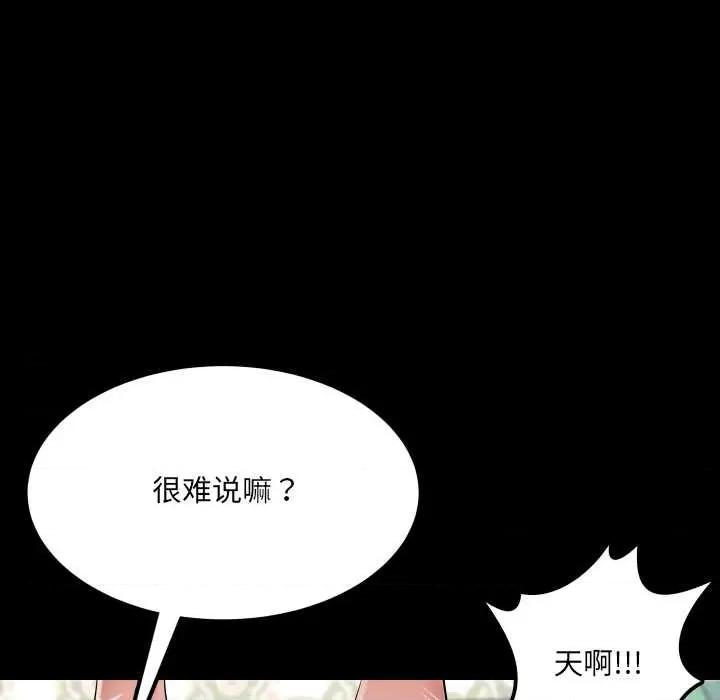 房間里的心跳 房間里的心跳14 房間里的心跳 第64页