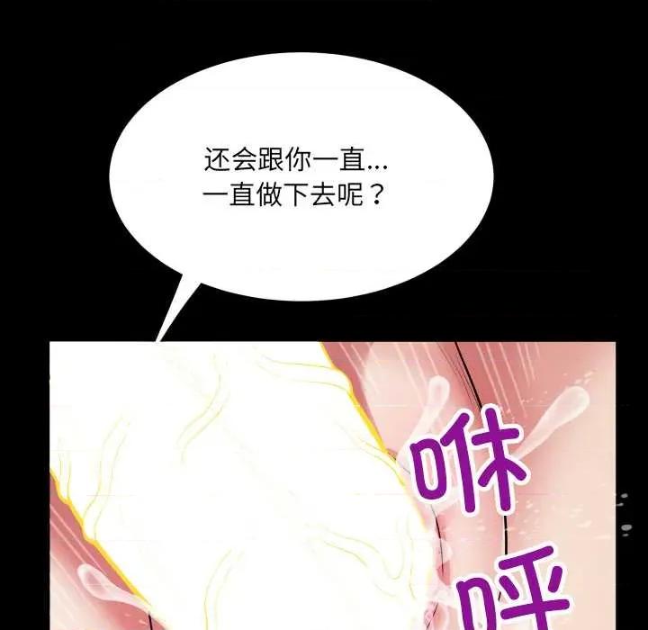 房間里的心跳 房間里的心跳14 房間里的心跳 第67页