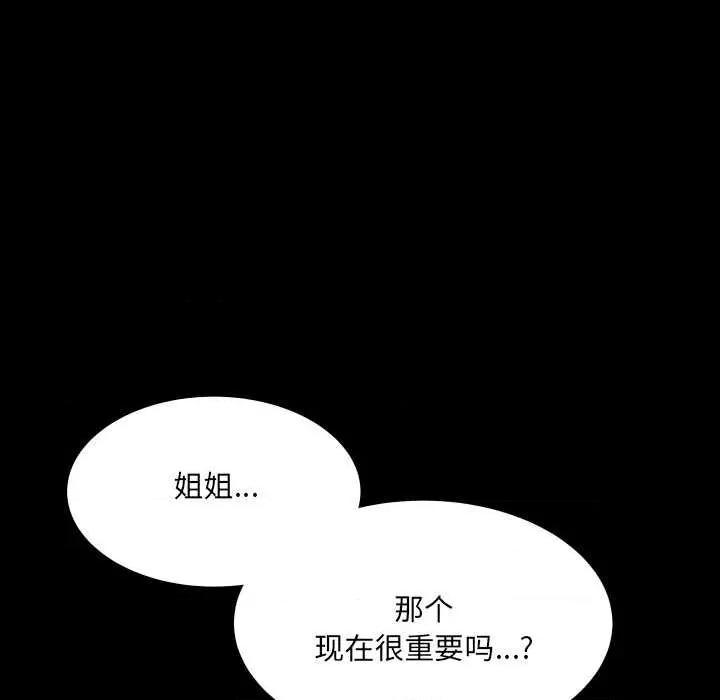 房間里的心跳 房間里的心跳14 房間里的心跳 第74页