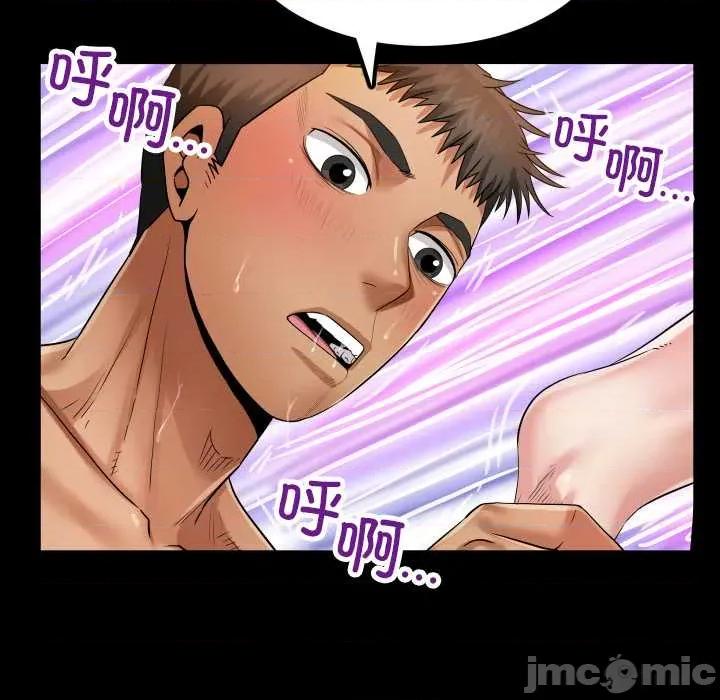 房間里的心跳 房間里的心跳14 房間里的心跳 第75页