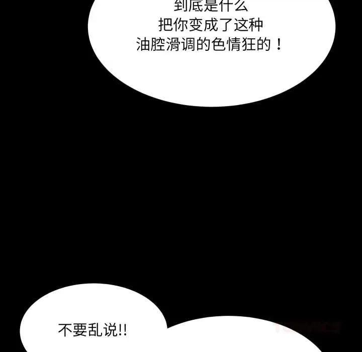 房間里的心跳 房間里的心跳14 房間里的心跳 第84页