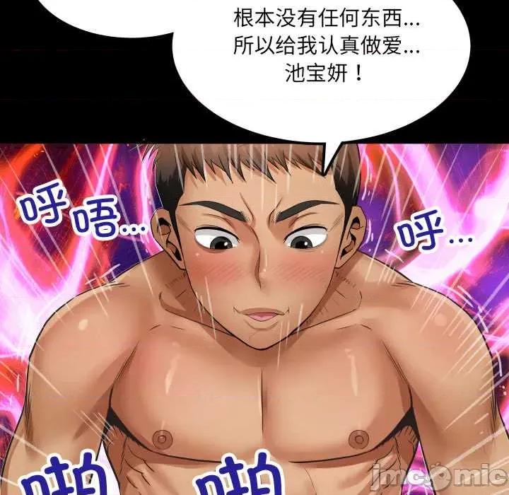 房間里的心跳 房間里的心跳14 房間里的心跳 第85页