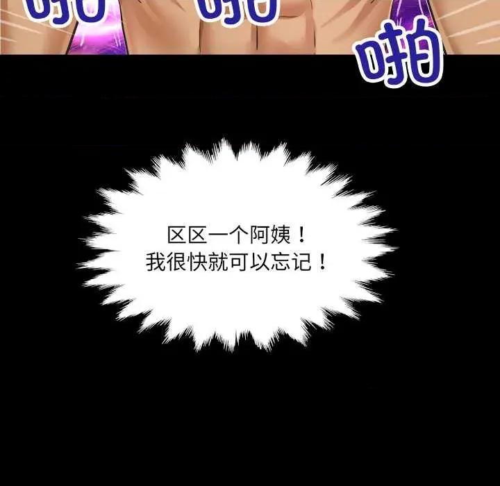 房間里的心跳 房間里的心跳14 房間里的心跳 第86页