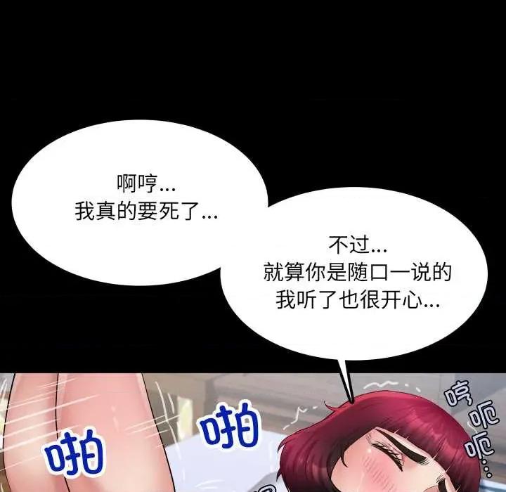 房間里的心跳 房間里的心跳14 房間里的心跳 第87页