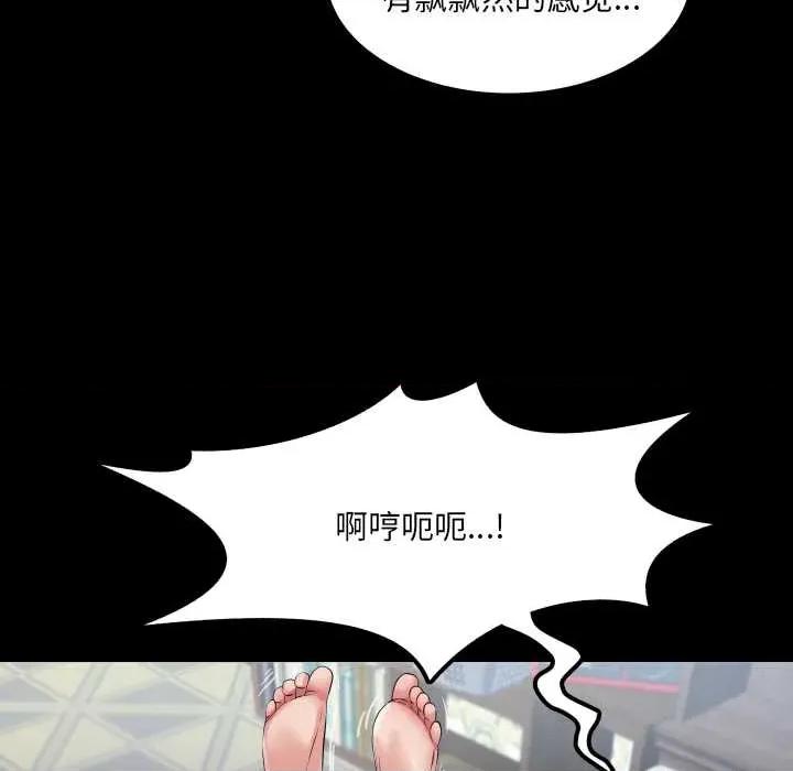 房間里的心跳 房間里的心跳14 房間里的心跳 第89页