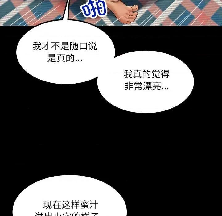 房間里的心跳 房間里的心跳14 房間里的心跳 第91页