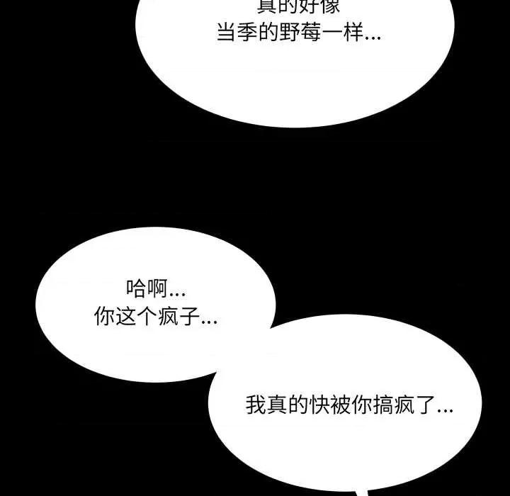 房間里的心跳 房間里的心跳14 房間里的心跳 第93页