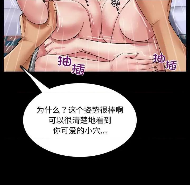 房間里的心跳 房間里的心跳14 房間里的心跳 第96页