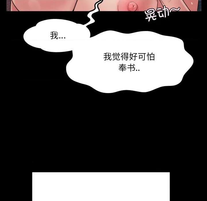 房間里的心跳 房間里的心跳14 房間里的心跳 第101页