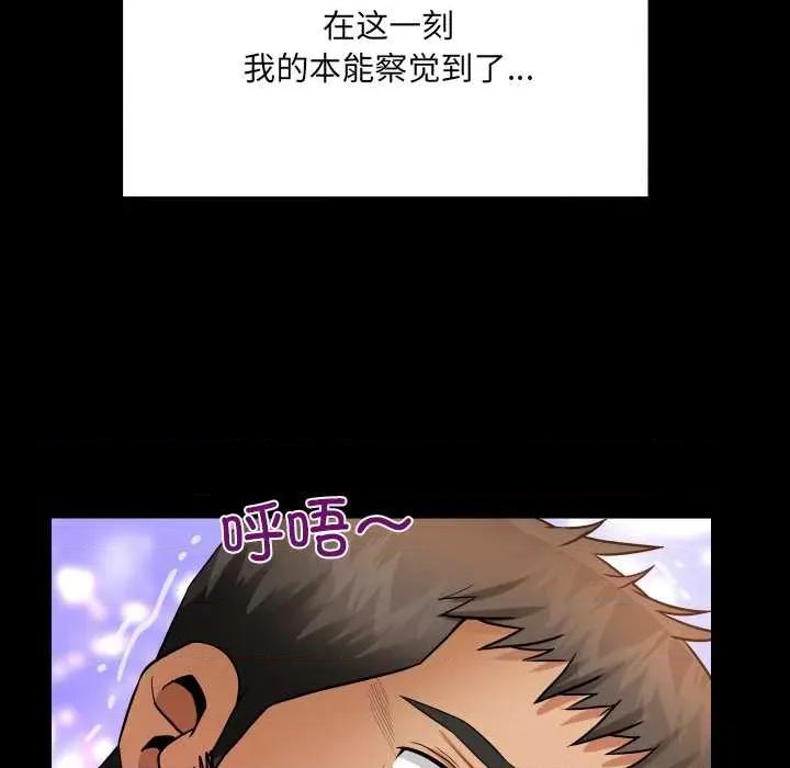 房間里的心跳 房間里的心跳14 房間里的心跳 第102页
