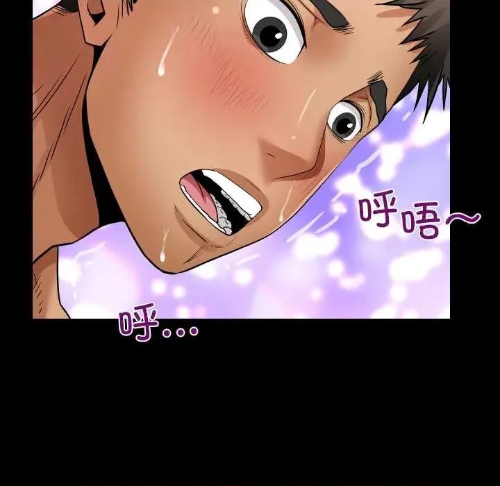 房間里的心跳 房間里的心跳14 房間里的心跳 第103页