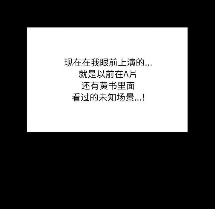 房間里的心跳 房間里的心跳14 房間里的心跳 第104页
