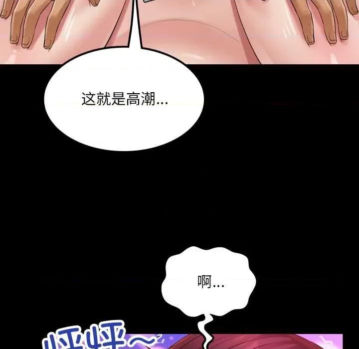 房間里的心跳 房間里的心跳14 房間里的心跳 第106页