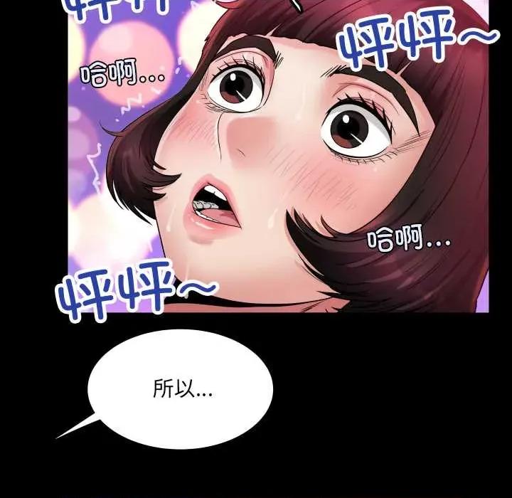 房間里的心跳 房間里的心跳14 房間里的心跳 第107页