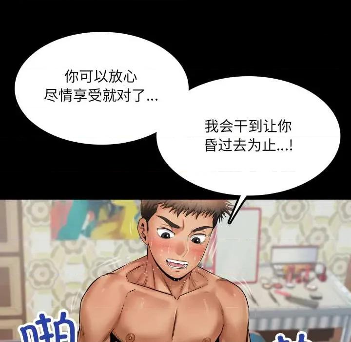 房間里的心跳 房間里的心跳14 房間里的心跳 第108页