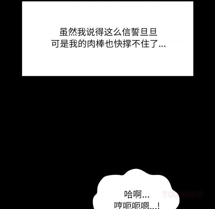 房間里的心跳 房間里的心跳14 房間里的心跳 第111页