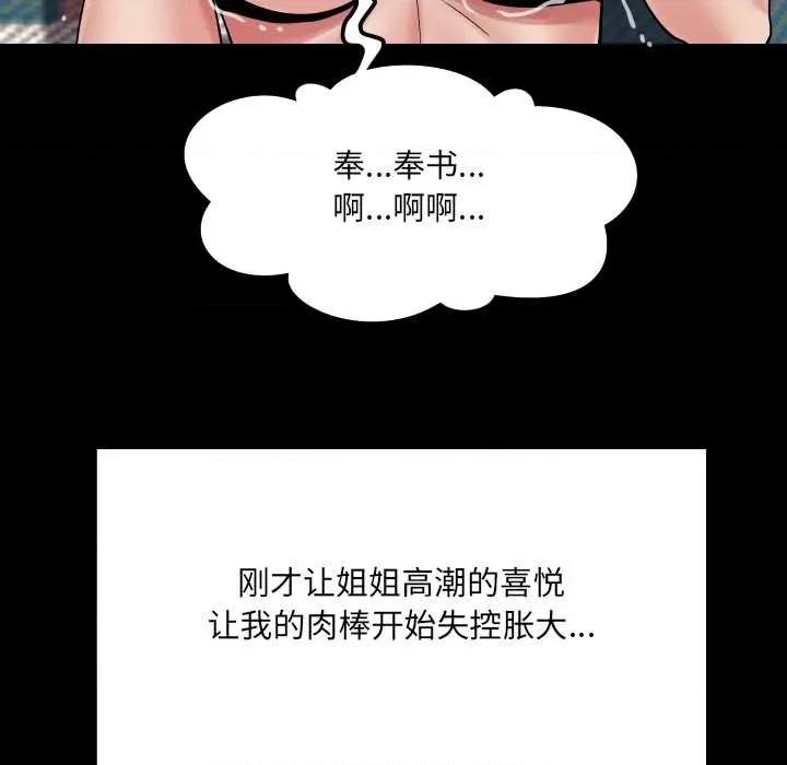 房間里的心跳 房間里的心跳14 房間里的心跳 第113页