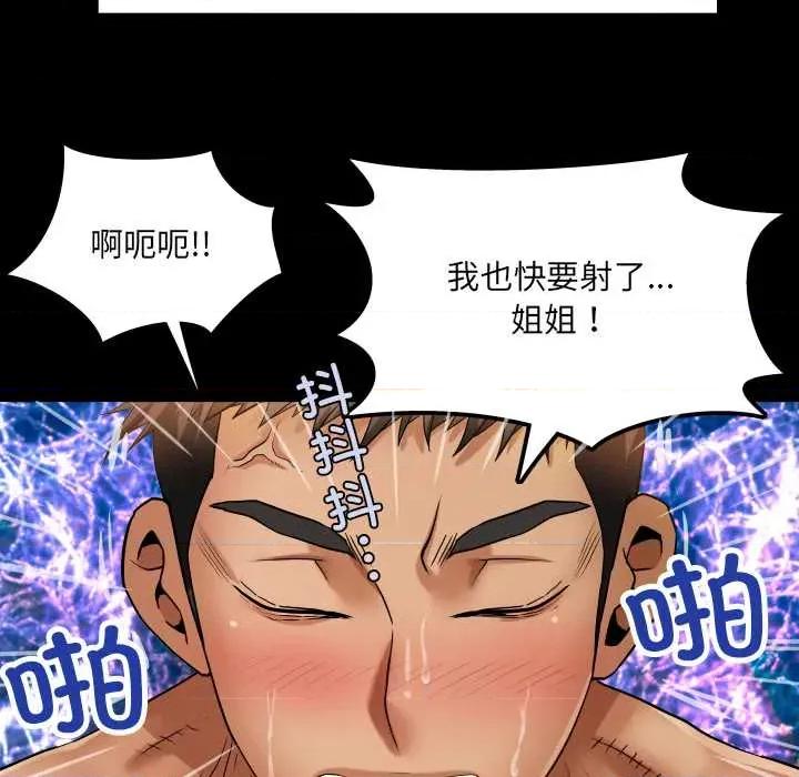 房間里的心跳 房間里的心跳14 房間里的心跳 第114页