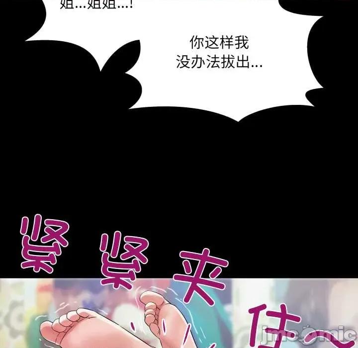 房間里的心跳 房間里的心跳14 房間里的心跳 第120页