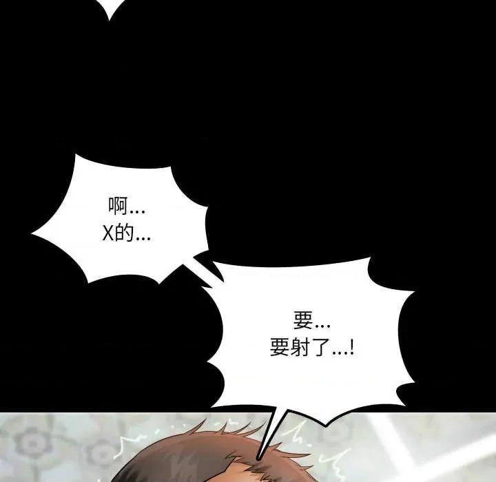 房間里的心跳 房間里的心跳14 房間里的心跳 第122页