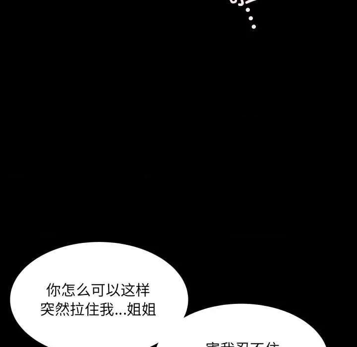 房間里的心跳 房間里的心跳14 房間里的心跳 第127页