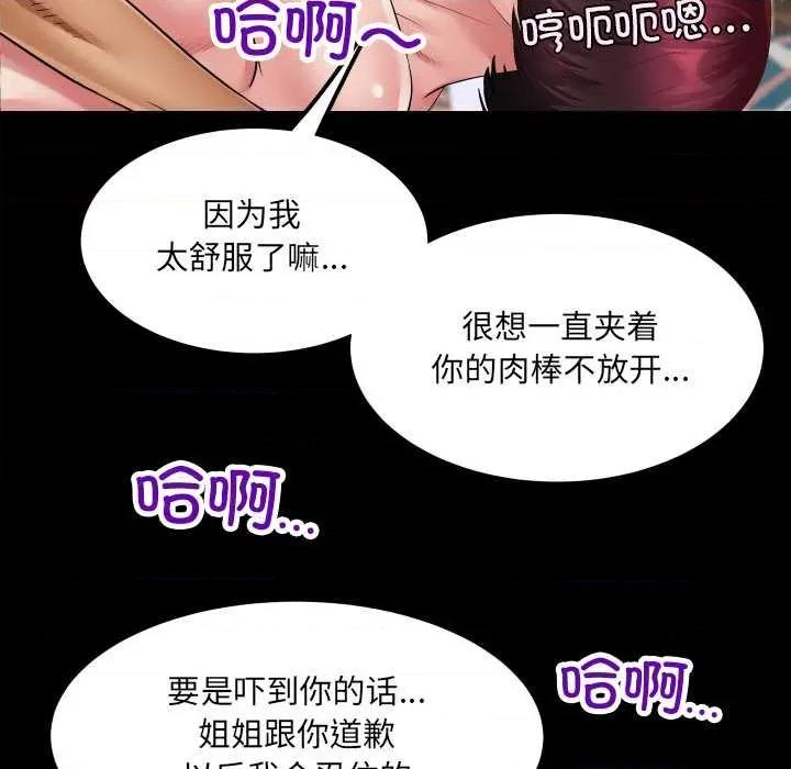 房間里的心跳 房間里的心跳14 房間里的心跳 第129页