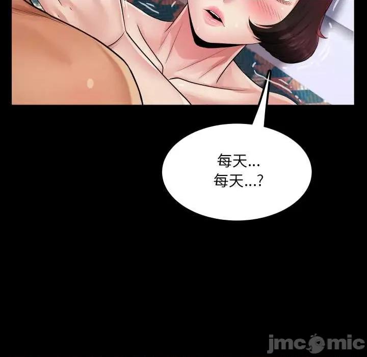 房間里的心跳 房間里的心跳14 房間里的心跳 第135页
