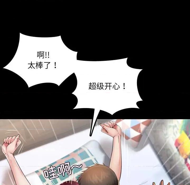 房間里的心跳 房間里的心跳14 房間里的心跳 第136页