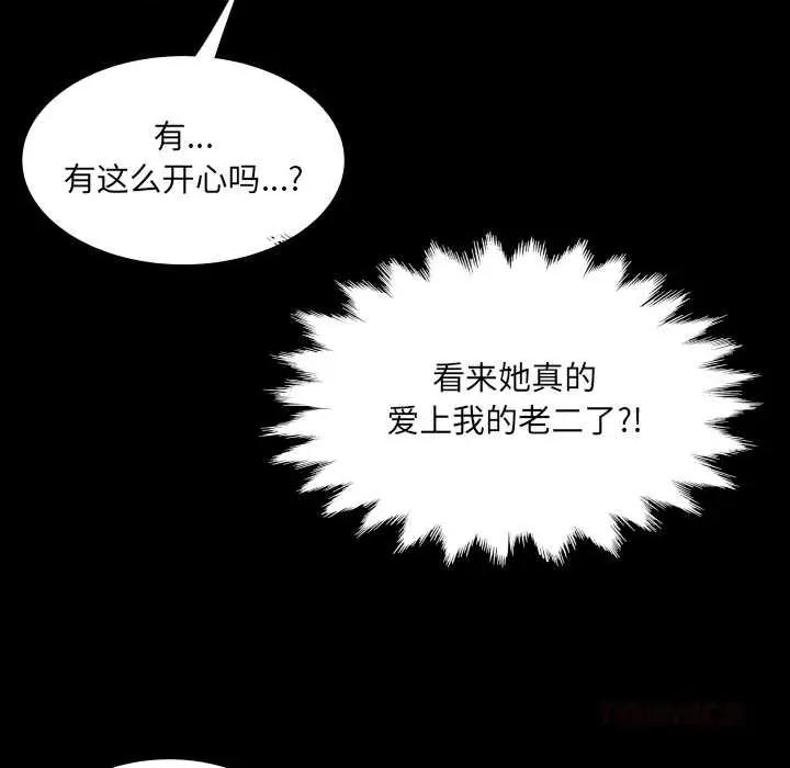 房間里的心跳 房間里的心跳14 房間里的心跳 第138页