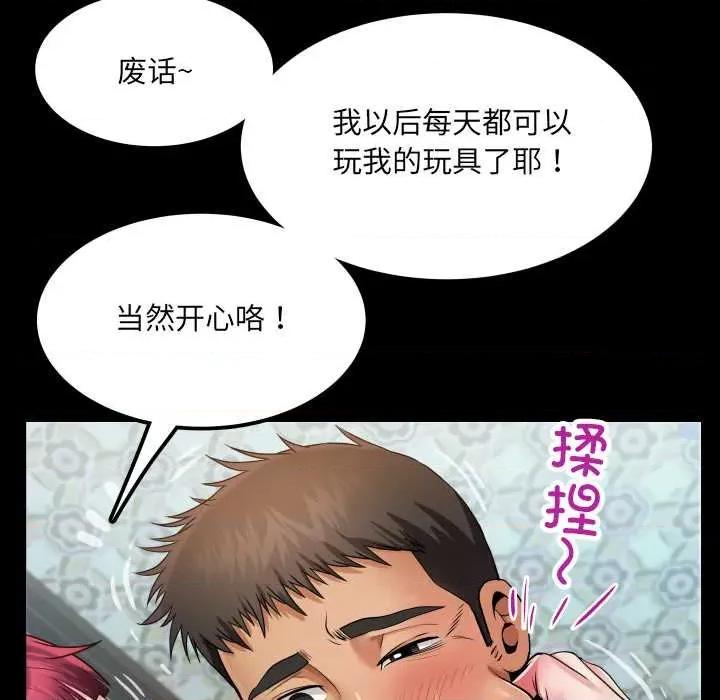 房間里的心跳 房間里的心跳14 房間里的心跳 第139页