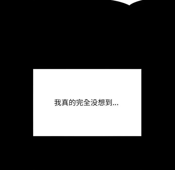 房間里的心跳 房間里的心跳14 房間里的心跳 第141页