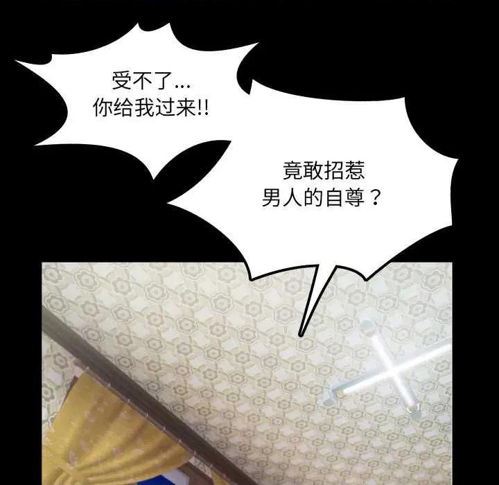 房間里的心跳 房間里的心跳14 房間里的心跳 第142页