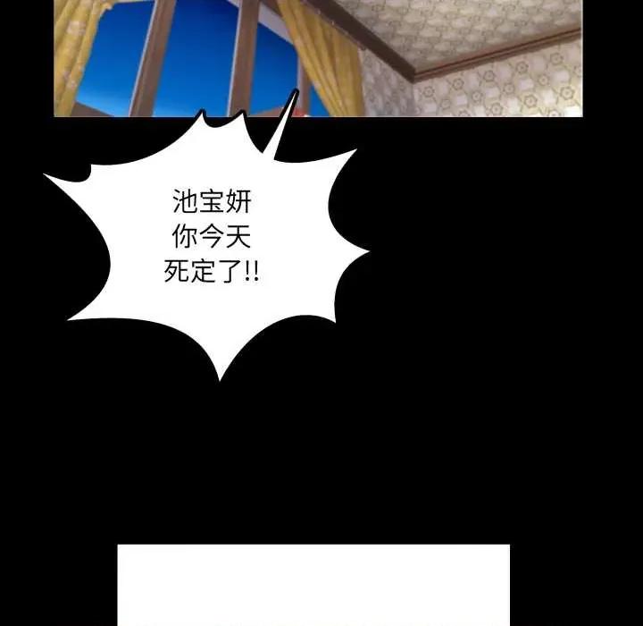 房間里的心跳 房間里的心跳14 房間里的心跳 第143页
