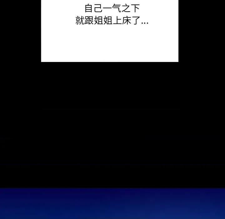 房間里的心跳 房間里的心跳14 房間里的心跳 第144页