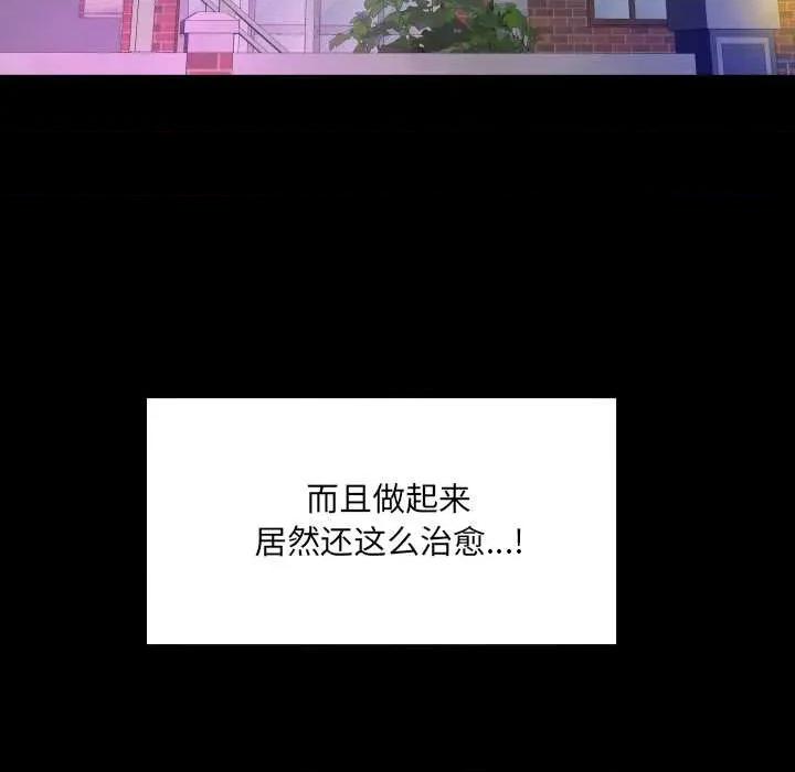 房間里的心跳 房間里的心跳14 房間里的心跳 第146页