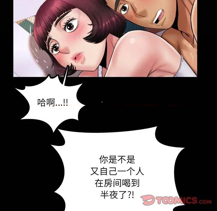 房間里的心跳 房間里的心跳-房間里的心跳 第15話 第9页