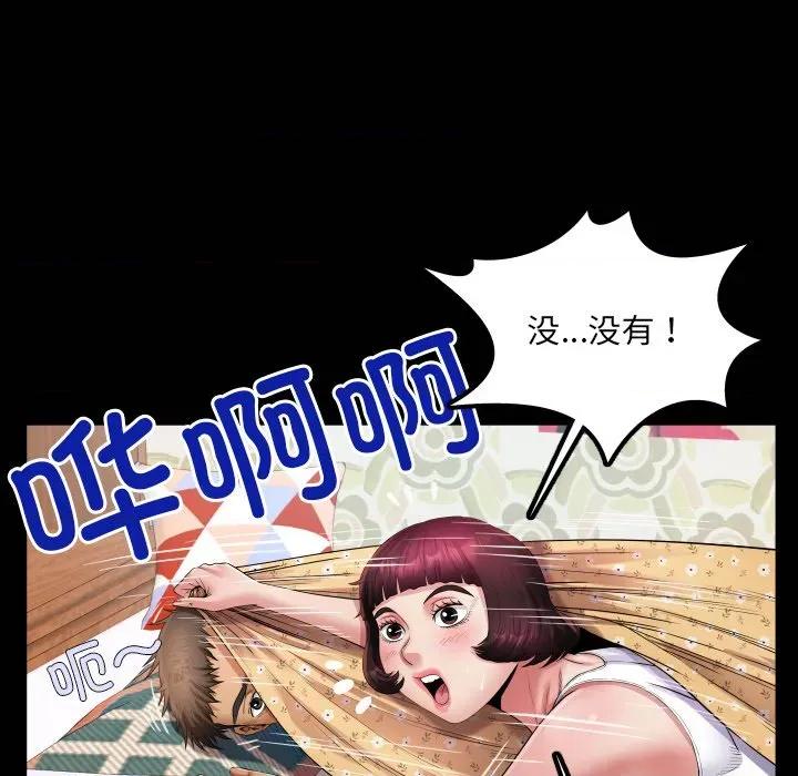房間里的心跳 房間里的心跳-房間里的心跳 第15話 第11页