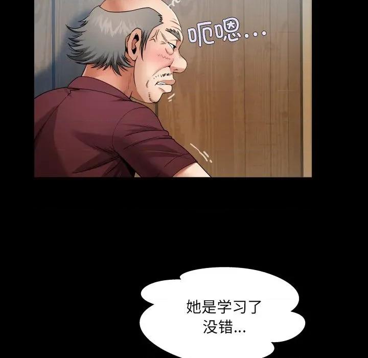 房間里的心跳 房間里的心跳-房間里的心跳 第15話 第13页