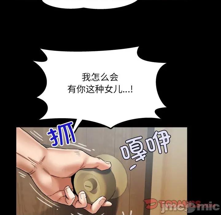 房間里的心跳 房間里的心跳-房間里的心跳 第15話 第15页