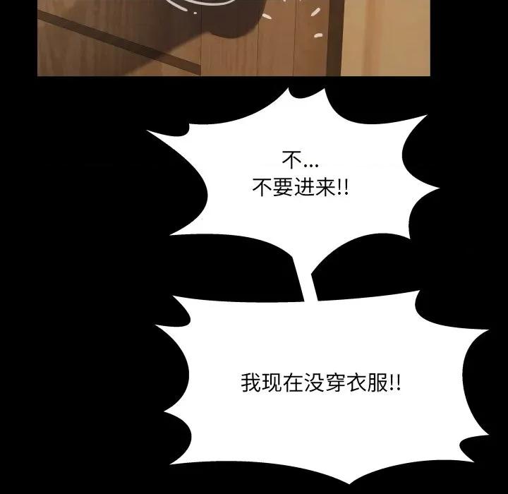 房間里的心跳 房間里的心跳-房間里的心跳 第15話 第16页