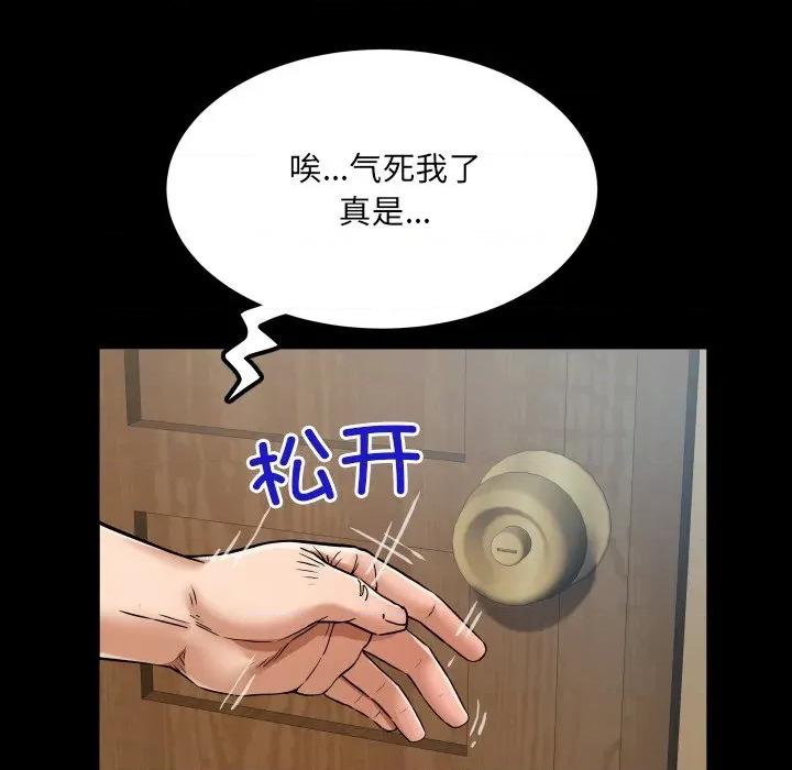 房間里的心跳 房間里的心跳-房間里的心跳 第15話 第18页