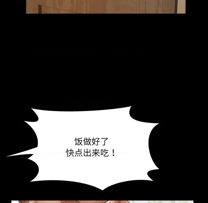 房間里的心跳 房間里的心跳-房間里的心跳 第15話 第19页