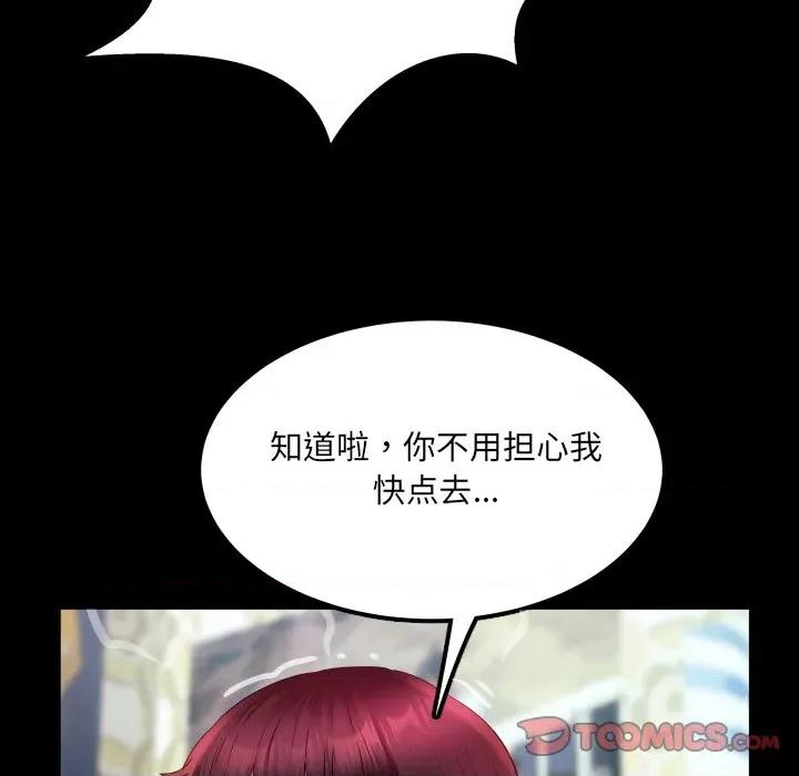 房間里的心跳 房間里的心跳-房間里的心跳 第15話 第21页