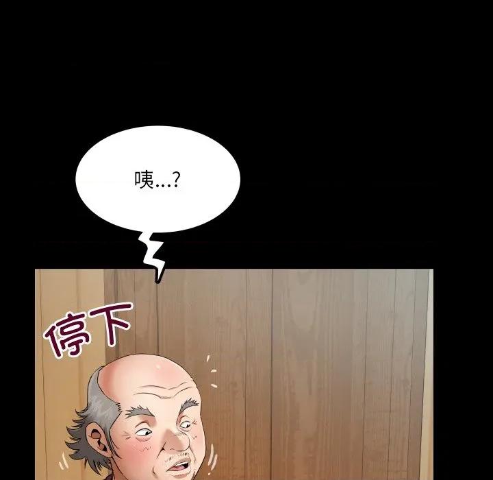 房間里的心跳 房間里的心跳-房間里的心跳 第15話 第24页