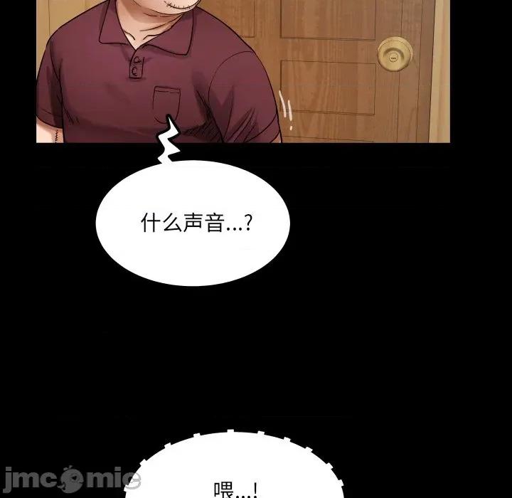 房間里的心跳 房間里的心跳-房間里的心跳 第15話 第25页