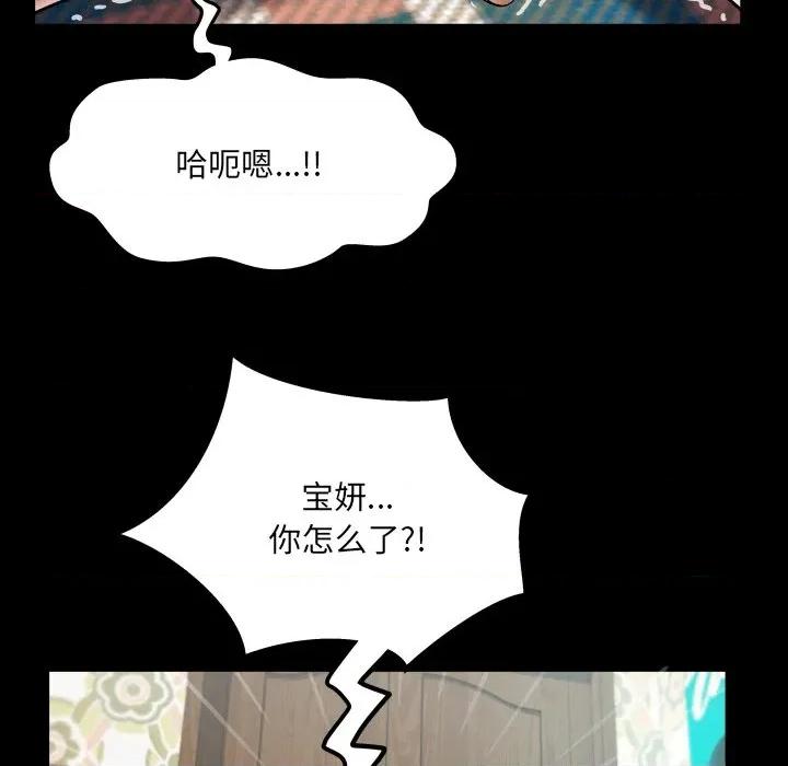 房間里的心跳 房間里的心跳-房間里的心跳 第15話 第29页